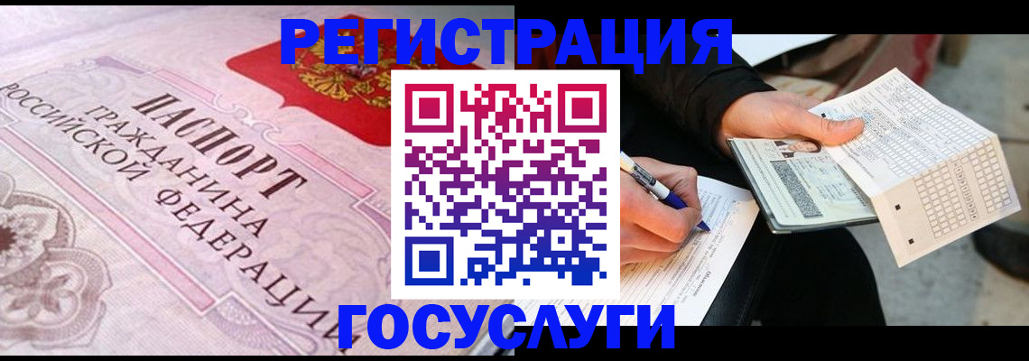 прописка для работы в Петров Вале