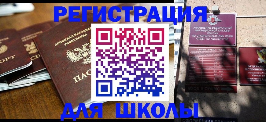 регистрация для дет. сада в Петров Вале