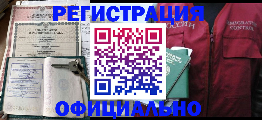 миграционный учет в Петров Вале