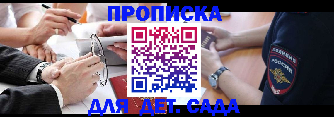 регистрация в Петров Вале